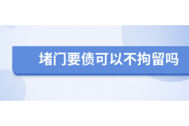 揭阳揭阳的要账公司在催收过程中的策略和技巧有哪些？